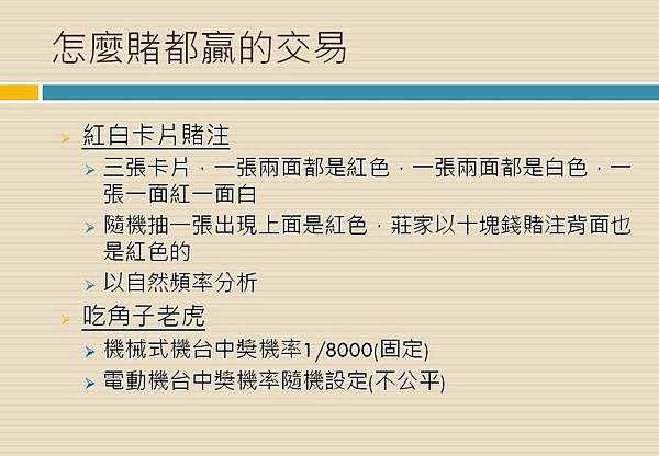 投影片15.JPG 投影片15.JPG