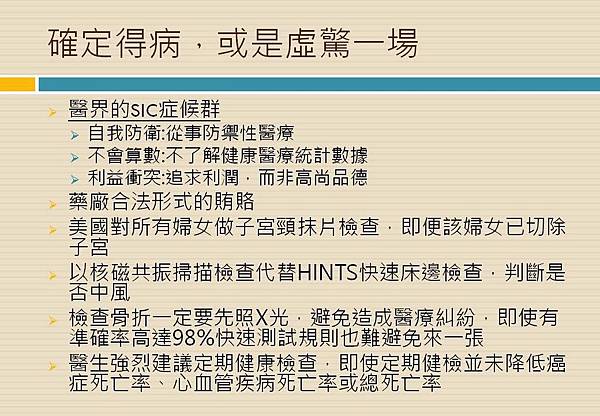 投影片19.JPG 投影片19.JPG