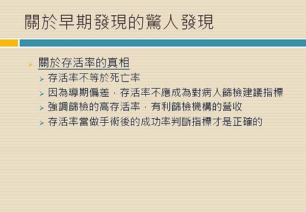 投影片23.JPG 投影片23.JPG