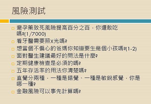 投影片25.JPG 投影片25.JPG