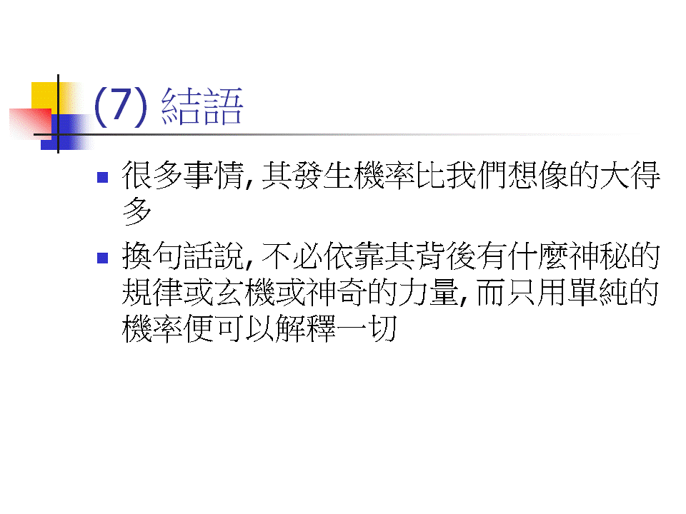 投影片39.GIF