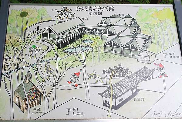 藤城清治美術館 總幹事耕讀筆記 痞客邦 藤城清治美術館 總幹事耕讀筆記 痞客邦