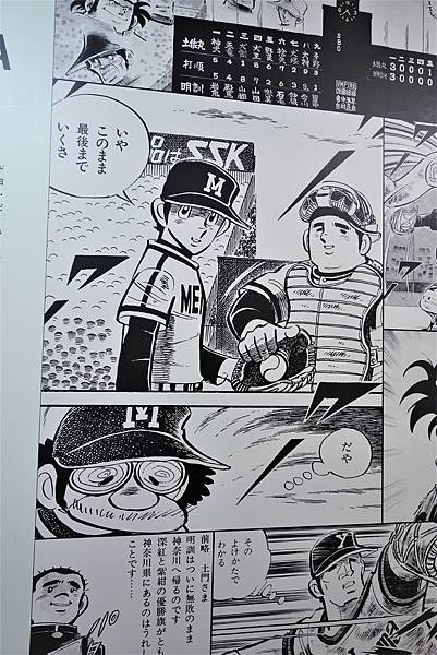 甲子园历史馆 什么是输 为何要赢 皮皮旅行网 甲子园历史馆 什么是输 为何要赢 皮皮旅行网