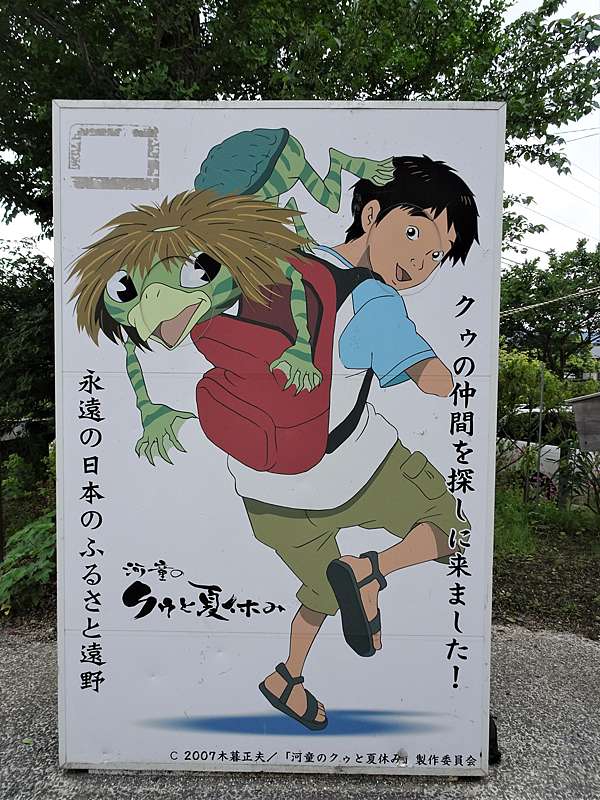 遠野 日本妖怪之鄉 總幹事耕讀筆記 日本ありがとうございました 痞客邦 遠野 日本妖怪之鄉 總幹事耕讀筆記 日本ありがとうございました 痞客邦