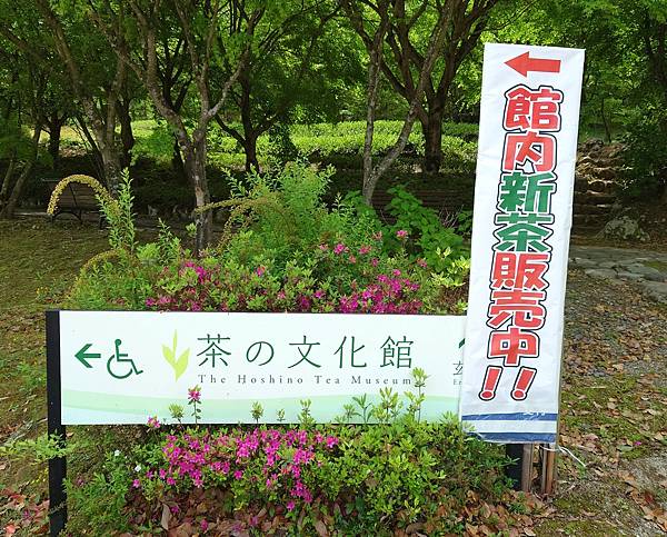 【長崎b級小都】42、福岡八女市 茶の文化館