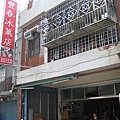 豐春冰店