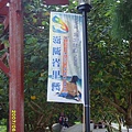 澎湖→畢業 062.jpg