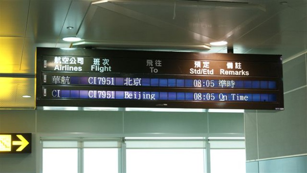 2009北京行 001.jpg