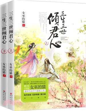 原創小說 皇上 有種單挑本宮 三生三世傾君心by女巫的貓abbyahy 一葉落知天下秋 痞客邦 原創小說 皇上 有種單挑本宮 三生三世傾君心by女巫的貓abbyahy 一葉落知天下秋 痞客邦