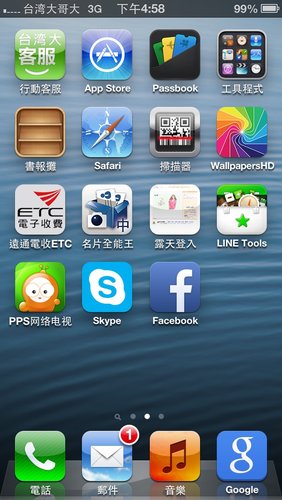 下載完成