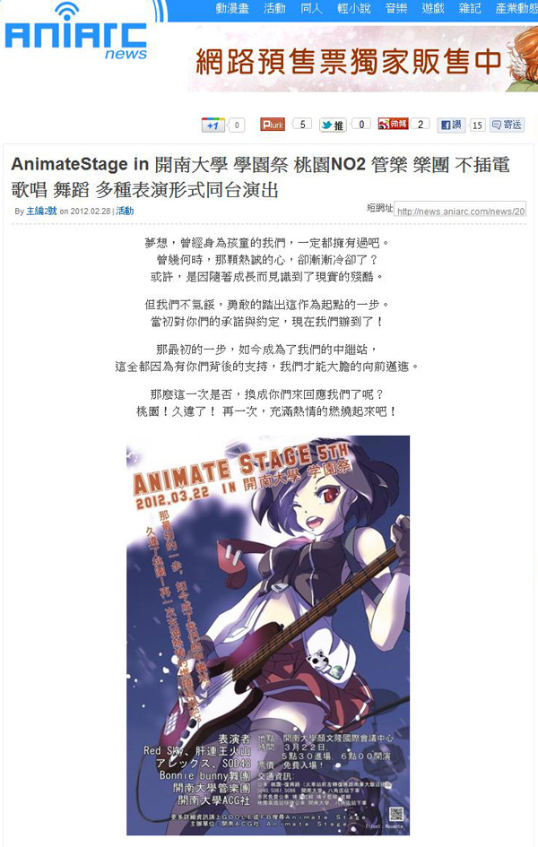 Bonnie Bunny 網路新聞【Aniarc news 動漫新聞】