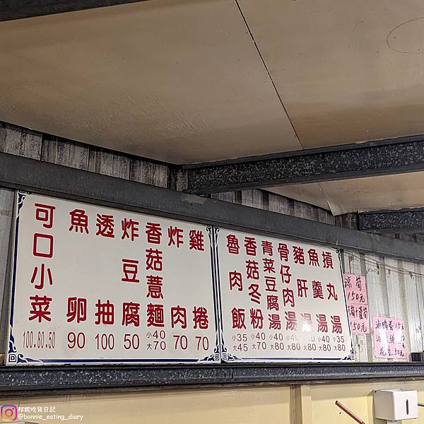 延平大飯店菜單