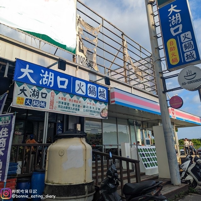 大湖口石頭火鍋城店面