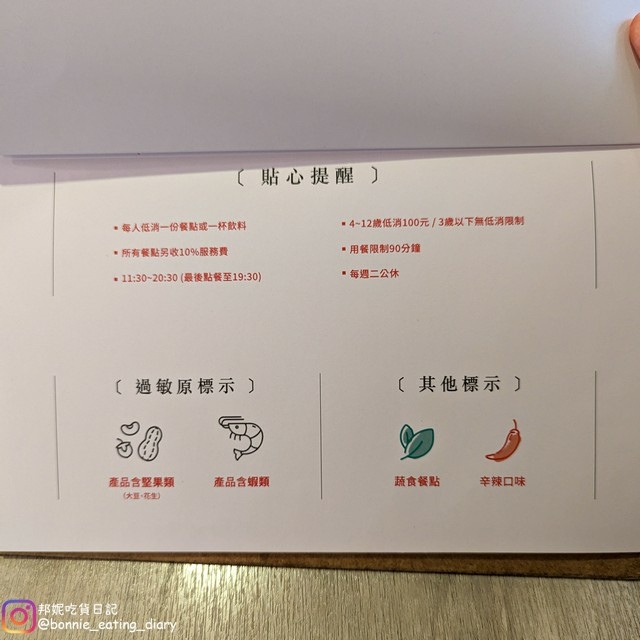 艷麗南洋料理環境菜單