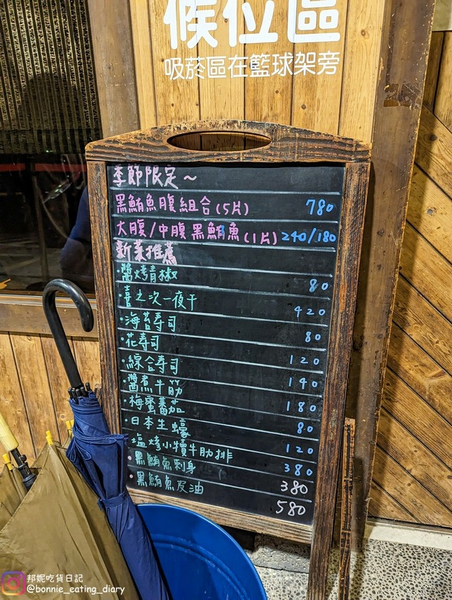 新竹日式料理禧樂丼飯, 刺身, 燒烤菜單