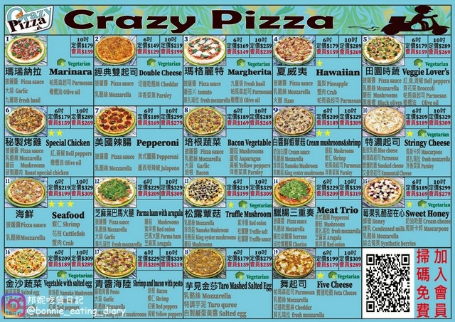 Crazy pizza菜單