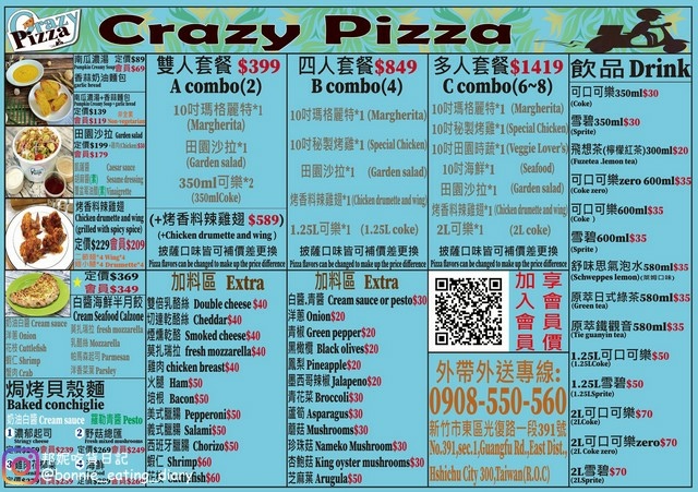 Crazy pizza菜單