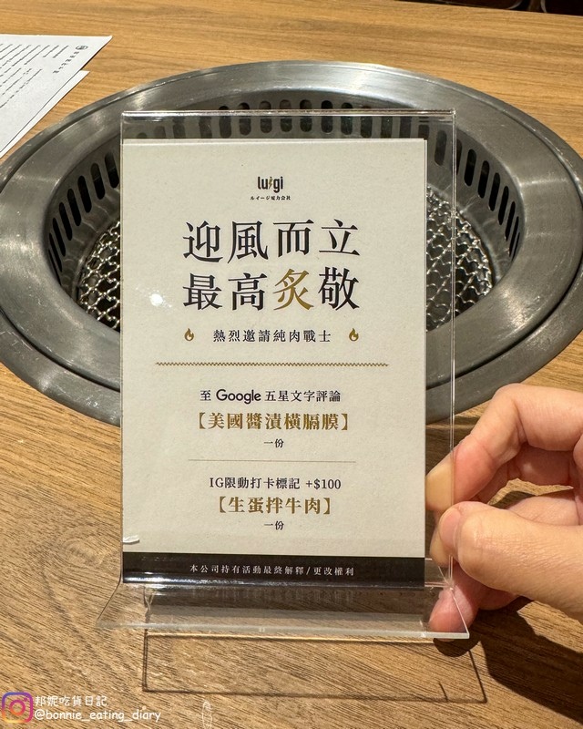 新竹竹北燒肉路易奇電力公司菜單