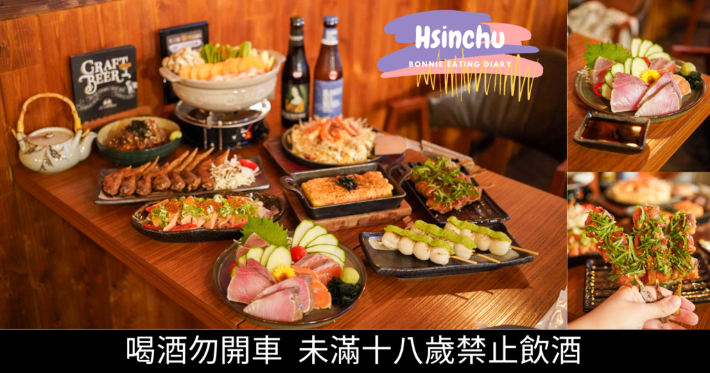 竹科竹北abv日式料理居酒屋餐酒館