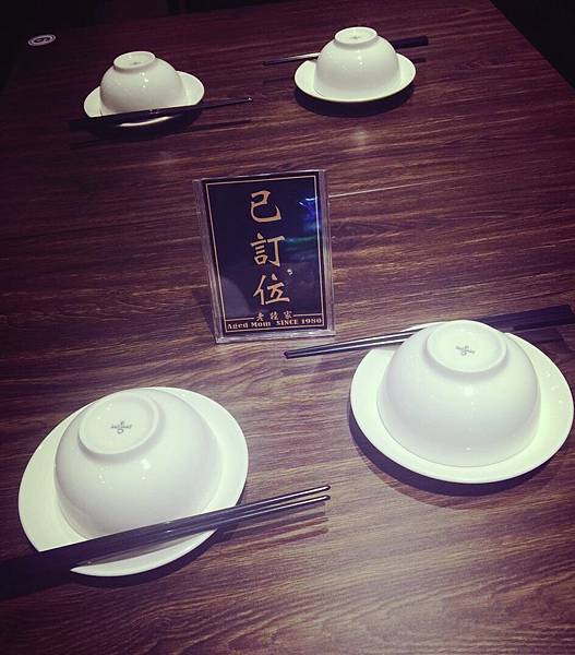 【南京復興】●老睦家● 台北市遼寧街 炒鱔魚，花枝，蝦仁 