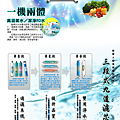 淨水器活水機產品網頁.png