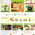 有機食品保養品網站
