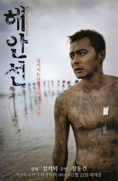 《海岸線》| 2002 | 南韓 | 金基德 《海岸線》| 2002 | 南韓 | 金基德