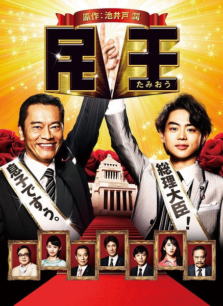 第86回日劇學院賞 15 民王根性青蛙小希的洋菓子 台中盆栽村何國銘 何永裕 Mh 痞客邦 第86回日劇學院賞 15 民王根性青蛙小希的洋菓子 台中盆栽村何國銘 何永裕 Mh 痞客邦