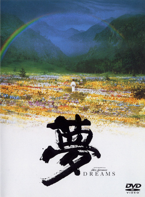 黑澤明 1910 1998 歲 牡羊座 威尼斯影展 坎城影展 奧斯卡 台中盆栽村何國銘 何永裕 Mh 痞客邦 黑澤明 1910 1998 歲 牡羊座 威尼斯影展 坎城影展 奧斯卡 台中盆栽村何國銘 何永裕 Mh 痞客邦