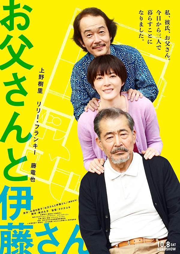 父親與伊藤先生 お父さんと伊藤さん 16 日本 棚田由紀 台中盆栽村何國銘 何永裕 Mh 痞客邦