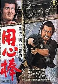 ã€Œå¤§é¢å®¢ã€‹ç”¨å¿ƒæ£’ Yojimbo | 1961 | é»‘æ&frac34;¤æ˜Žã€çš„åœ–ç‰‡æœå°‹çµæžœ