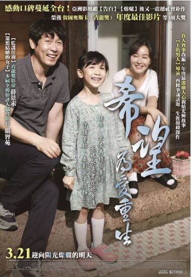 希望 為愛重生 素媛 Hope 13 韓國 李濬益 9 3 5164 台中盆栽村何國銘 何永裕 痞客邦 希望 為愛重生 素媛 Hope 13 韓國 李濬益 9 3 5164 台中盆栽村何國銘 何永裕 痞客邦