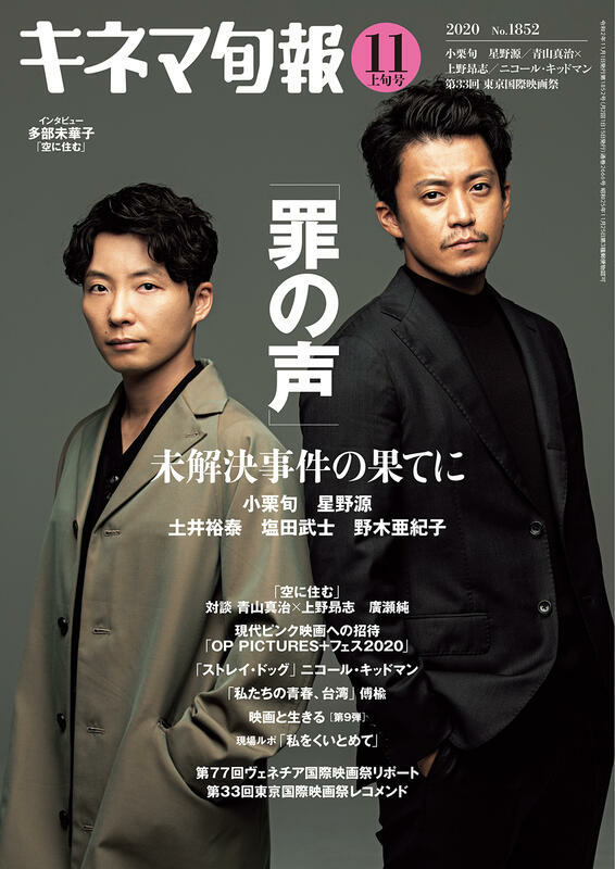 第94回電影旬報 間諜之妻 黑澤清 寄生上流 奉俊昊 台中盆栽村何國銘 何永裕 Mh 痞客邦 第94回電影旬報 間諜之妻 黑澤清 寄生上流 奉俊昊 台中盆栽村何國銘 何永裕 Mh 痞客邦
