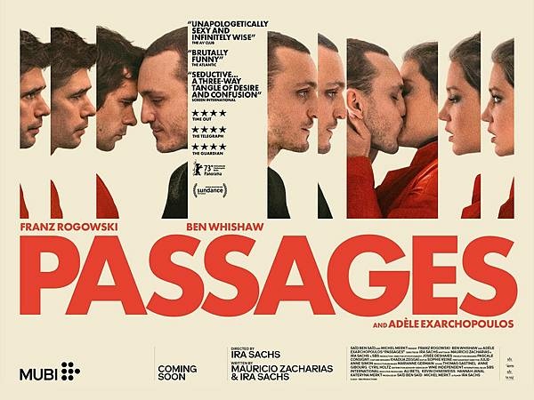 《愛情轉移》Passages | 2023 | 法國/德國 