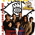 旬報2008.9-1.jpg