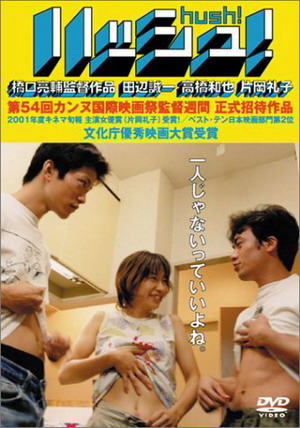 男色誘惑(2002).jpg