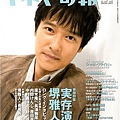 旬報2008.11-15.jpg