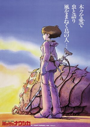風之谷(1984).jpg