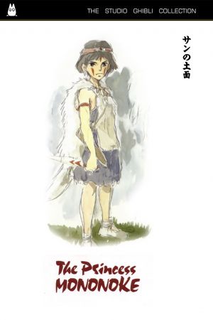 魔法公主 1997 日本 宮崎駿56歲 台中盆栽村何國銘 何永裕 痞客邦 魔法公主 1997 日本 宮崎駿56歲 台中盆栽村何國銘 何永裕 痞客邦