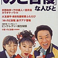 正一卡啦騷(1999).jpg