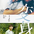 變身(2005).jpg