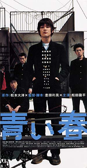 藍色青春(2001).jpg
