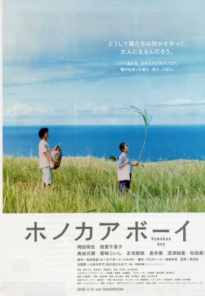 夏威夷少年(2009).jpg