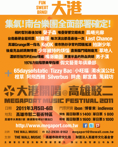大港第三波藝人.gif 大港第三波藝人.gif