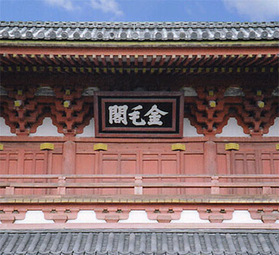 大徳寺山門 金毛閣.jpg