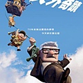 天外奇蹟(2009).jpg