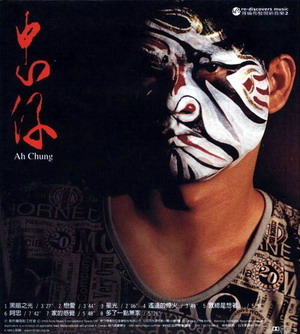 忠仔(1996).jpg 忠仔(1996).jpg