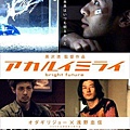 光明的未來(2003).jpg