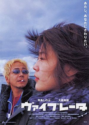 震盪器(2003).jpg