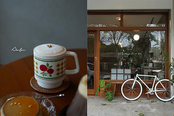 【南投食記】禾木咖啡Hōmu coffee。中興新村周邊日系